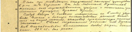 Орден Отечественной войны I степени