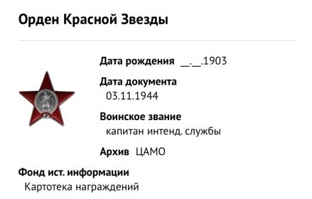 Орден Красной Звезды