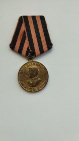 За победу над Германией в Великой отечественной войне