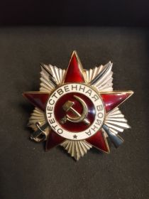 Орден Отечественной войны 2 степени