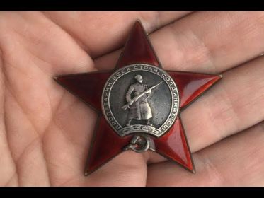 Орден Красной Звёзды