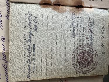Медаль «За боевые заслуги»