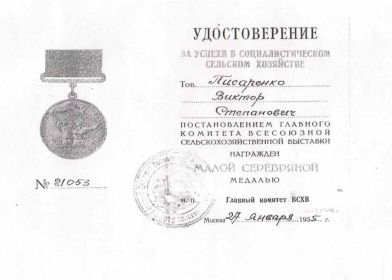 «Заслуженный агроном КБАССР»