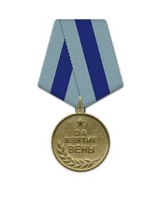 Медаль «За взятие Вены»