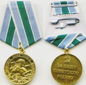 Медаль "За оборону Северного Заполярья"