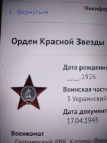 Орден Красной Звезды