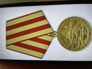 Медаль за оборону Москвы