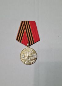 Юбилейная медаль 50 лет Победы в Великой Отечественной Войне 1941-1945гг