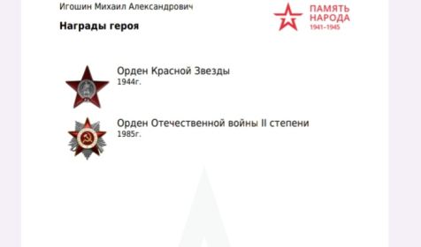 Орден Великой Отечественной войны 2 степени