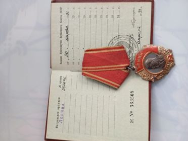 ОРДЕН ЛЕНИНА