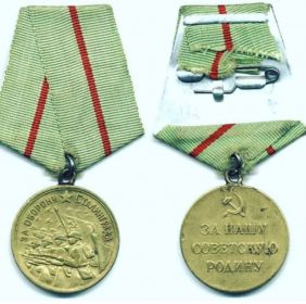 Медаль «За оборону Сталинграда»