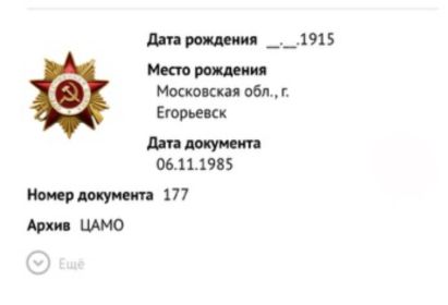 Орден Отечественной войны I степени
