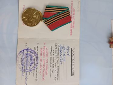 СОРОК  ЛЕТ Победы в Великой Отечественной войне 1941- 1945