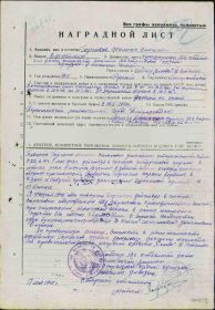 Орден Славы lll степени