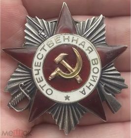 06.04.1985г. вручен ОРДЕН ОТЕЧЕСТВЕННОЙ ВОЙНЫ 2-й степени (ЦАМО шкаф 57, ящик 20).