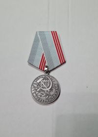 Медаль Ветеран труда за долголетний добросовестный труд
