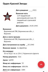 Орден Красной Звезды