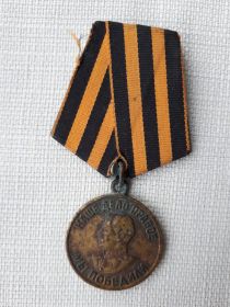 За победу над Германией в Великой Отечественной войне 1941—1945 гг.