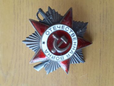 Орден Славы 3 степени