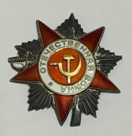 Ордена Отечественной войны II степени