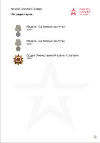 Медаль за боевые заслуги