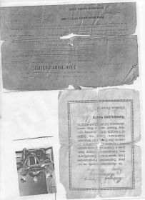 Благодарность