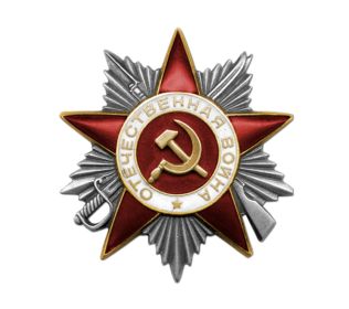 Орден Отечественной войны II степени