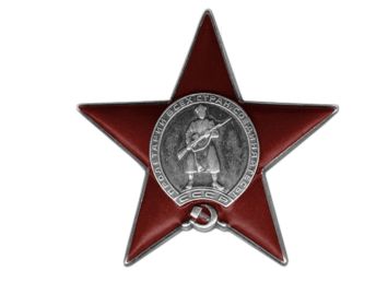 Орден Красной звезды