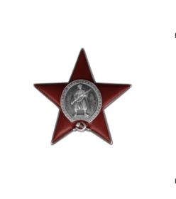 Орден Красной Звезды