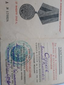 "За освобождение Варшавы"