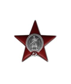 Орден красной звезды