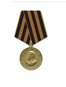 Медаль «За победу над Германией в Великой Отечественной войне 1941–1945 гг.»