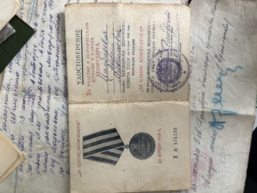 Медаль «За взятие Кенигсберга»