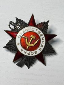 Орден Отечественной войны II степени