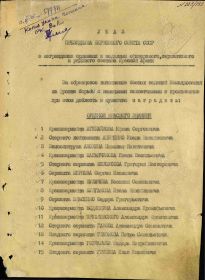 ОРДЕН КРАСНОГО ЗНАМЕНИ