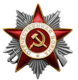 Орден Отечественной войны II степени