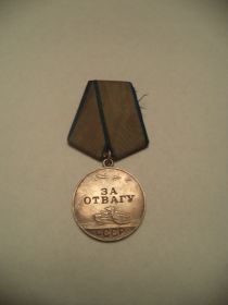 Медаль "За отвагу"