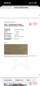 1945 Орден отечественной войны 2 степени