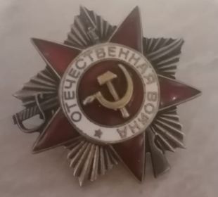 Орден Отечественной войны II степени