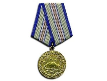 Медалью «За оборону Кавказа»