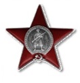 Орден «Красной звезды»