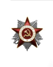 Орден Отечественной войны II степени