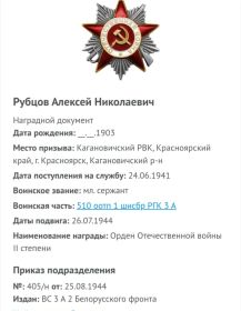 Орден Отечественной войны 2 степени