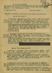 Медаль «За отвагу»