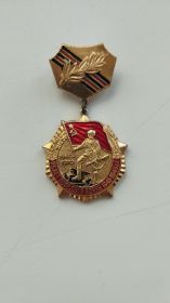 25 лет победы в Великой отечественной войне