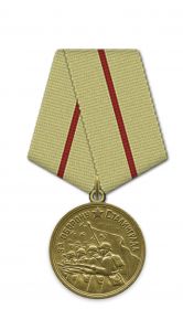 За оборону Сталинграда