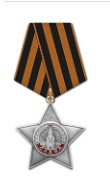 Орден Славы III степени