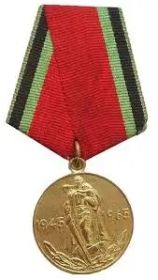 Медаль " Двадцать лет Победы в Великой Отечественной Войне 1941-1945г" 1967год
