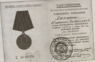 Орден Красной Звёзды,  медаль За Отвагу, медали "За оборону Москвы", "За оборону Кавказа", "За оборону  советского Заполярья", "За освобождение Варшавы", "За взятие Берлина"