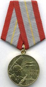 Медаль "60 лет Вооружённых Сил СССР" 1978год